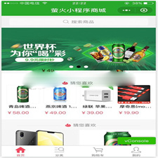 萤火商城小程序（YoShop）全开源正版源码 带前后端所有文件 B2C模式电子商城源码 带支付接口