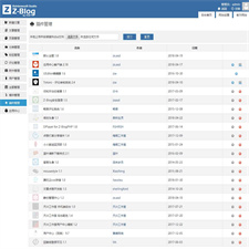 21个zblog博客收费插件【价值386】