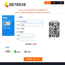 星辰个人发卡网V7.0免授权版(内置3套模板) PHP源码