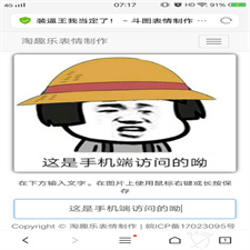 很火的PHP在线制作文字表情吸粉源码 动态生成文字表情图片源码 在线制作表情包源码