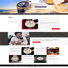 （自适应手机版）响应式高端名贵手表类网站源码 HTML5手表首饰类网站织梦模板