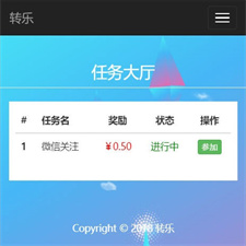 PHP微信分享转发文章赚钱系统源码+威客任务系统