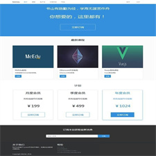 Laravel开发MeEdu在线点播网站源码|知识付费应用系统源码