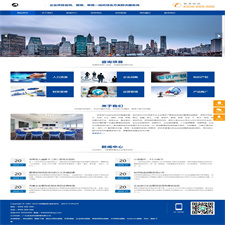 （自适应手机版）响应式咨询管理类网站源码 HTML5企业管理咨询机构网站织梦模板