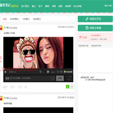 仿糗事百科笑话系统PHP源码_包含6套PC端模板+1套WAP手机端模板+积分商城+QQ/微博登录 ThinkPHP框架