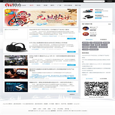 最新VR186虚拟现实VR资源网站源码分享 带在线语音朗读完整源码