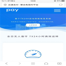 PHP深海易支付5.0二开网站源码