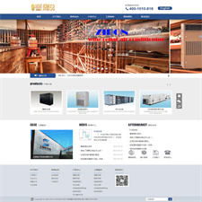 蓝色简单机械设备空调公司网站源码 织梦dedecms模板