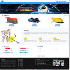 （自适应手机版）响应式贸易代理清洁用品设备类网站源码 HTML5除尘器外贸网站织梦模板