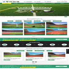 （带手机版数据同步）体育场地塑胶材料类网站源码 学校塑胶跑道户外运动设备网站织梦模板