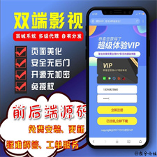 H5影视APPV3全新后台 下载页美化 后台登录bug修复