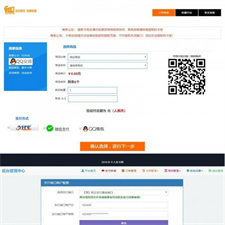 最新阿洋7.0个人发卡网全开源解密版 集成了码支付和轻云支付接口