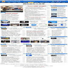 帝国CMS7.5仿《ITBear科技资讯》源码 IT新闻资讯网站模板+带火车头采集