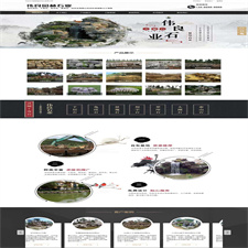 （带手机版数据同步）园林石业装饰工程类网站源码 假山石材网站织梦模板
