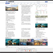 财经理财新闻资讯门户网站源码 带手机移动端 织梦dedecms模板