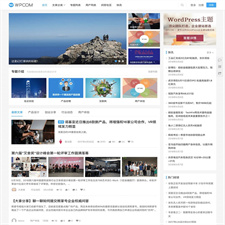 WordPress付费主题 : JustNews v5.2.2免授权破解版