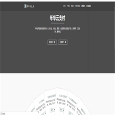 全新首发年华云支付易支付附彩虹模板网站源码