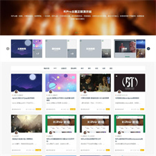 【无限制版去授权】7月最新Ripro7.1日主题破解版 wordpress主题