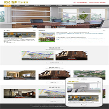响应式房产中介房产代理公司网站 织梦dedecms模板(自适应手机移动端)