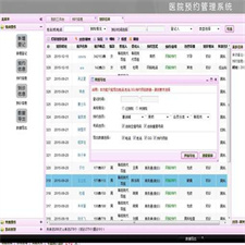 医院网络预约系统咨询预约登记系统医院OA网络登记系统