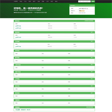 【亲测源码】米表域名出售管理源码带后台  PHP源码