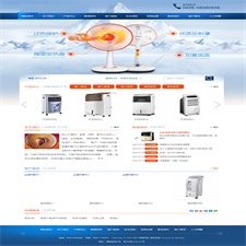响应式电暖扇空调扇小家电网站源码 易优cms模板