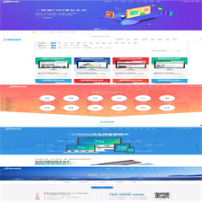 【亲测可用】最新一网通cms建站模板打包完整版