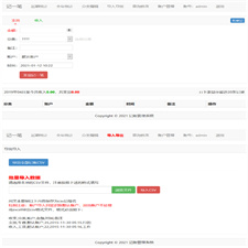 【亲测源码】PHP个人在线记账管理系统源码[自适应手机版]