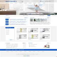 响应式厨房卫浴水龙头网站源码 易优cms模板