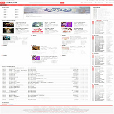 最新版PTCMS4.3.0聚合小说网站源码_带手机版+安装教程+采集规则