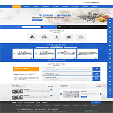 响应式工业机械豆腐机设备类网站源码 易优cms模板