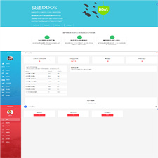 服务器网络DDOS压力测试平台源码