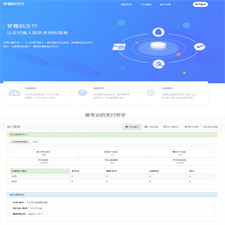 最新零度码支付整套包括支付端+授权端+云端+Cookie软件