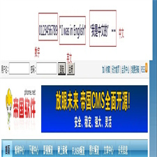 帝国CMS任意字段转换为图片插件，支持中文英文数字生成，文章标题，电话号码、QQ号码均可