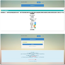 网站站长综合seo查询工具源码