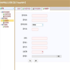 图书管理系统源码 ThinkPHP5 MVC框架