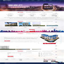 响应式房产置业公司网站源码 自适应PC和手机端 ThinkPHP内核