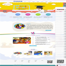 响应式儿童婴幼儿早教培训机构网站源码 自适应PC和手机端 ThinkPHP5内核