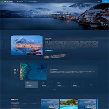 户外风景摄影机构网站源码 深蓝色风景摄影网站pbootcms模板   (自适应手机端)