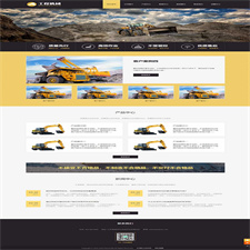 (自适应手机端)黄色响应式HTML5挖掘机网站源码 工程机械设备pbootcms网站模板