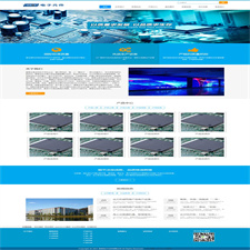 (自适应手机版)电路板网站源码电子元件pbootcms网站模板
