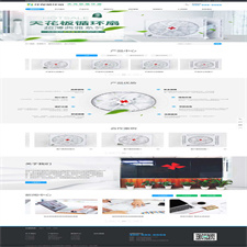 (PC+WAP)小家电电器类网站源码 天花板循环扇电风扇营销型pbootcms网站模板