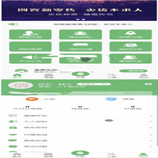 全新吸粉神器 超级人脉现金游戏 新版后台功能强大对接短信宝 可封装APP创客新零售30星