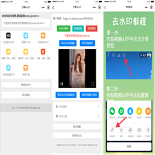 自带多平台解析接口短视频去水印图集水印小程序源码