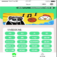 坤坤鸡乐盒小程序