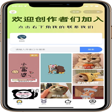 抖音取图表情包小程序全套系统源码+完整管理后台+创作者入驻平台