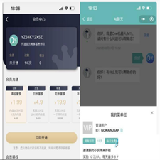 二开ChatGPT微信小程序源码支持AI聊天次数限制