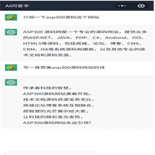 全网首发-ChatGPT3.0小程序，云开发无需服务器开源vue自带接口