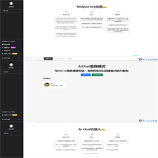 chatGPT 网页版本源码 带三方支付