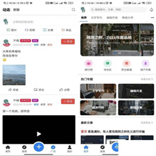 博客社区APP源码 知识付费社区APP源码 资源社区源码 独有付费广告 兼容安卓苹果